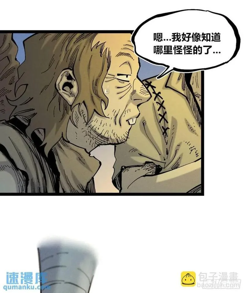 医统乱世全集漫画,小手的爆发8图