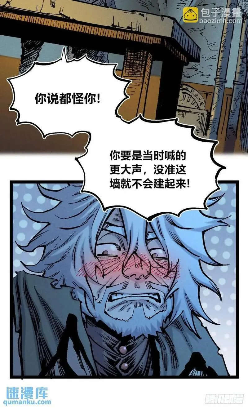 医统乱世全集漫画,小手的爆发36图