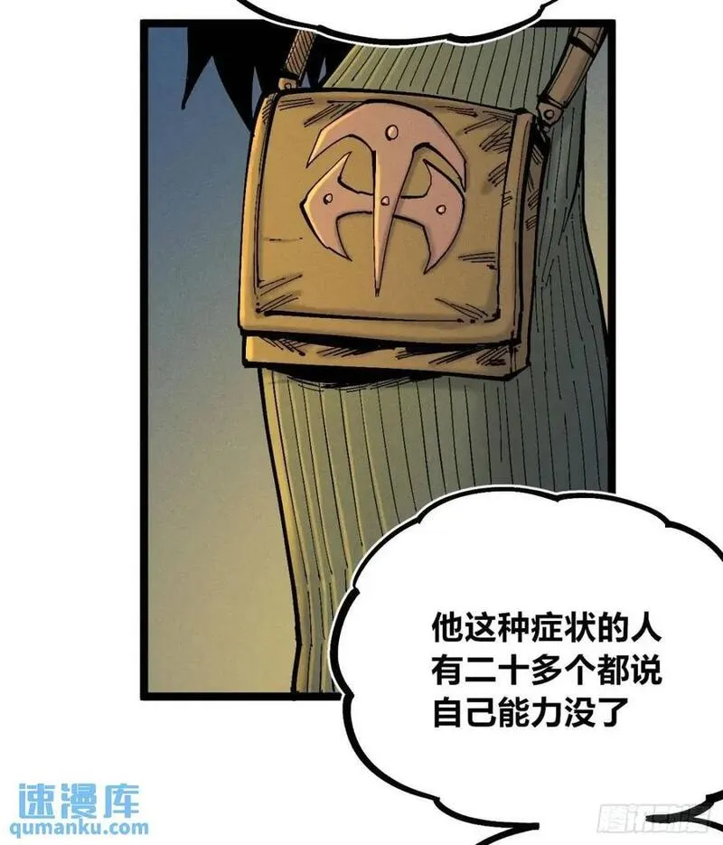 医统·乱世漫画,坦布尔的报复48图