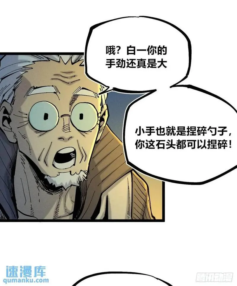 医统·乱世漫画,坦布尔的报复30图