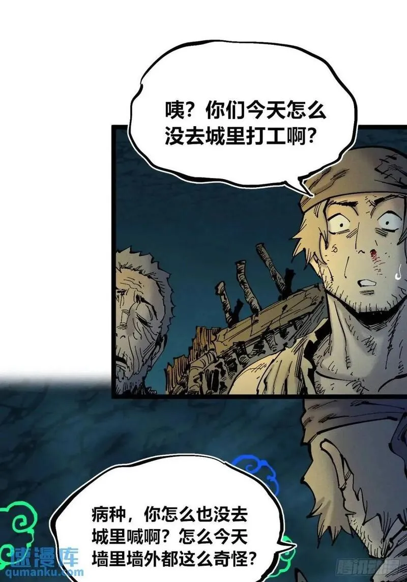 医统·乱世漫画,坦布尔的报复57图