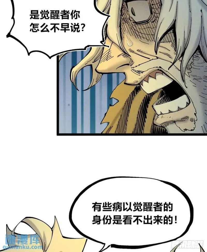 医统·乱世漫画,坦布尔的报复36图