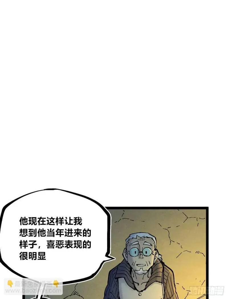 医统·乱世漫画,坦布尔的报复6图