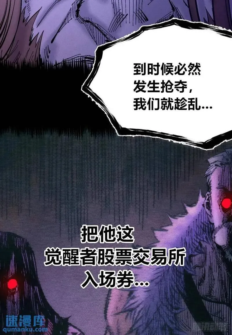 医统·乱世漫画,坦布尔的报复74图