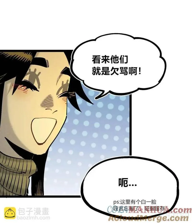 医统·乱世漫画,坦布尔的报复10图