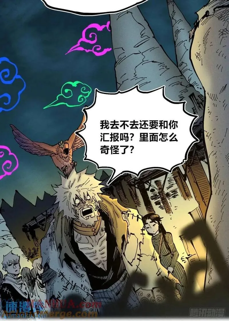 医统·乱世漫画,坦布尔的报复58图