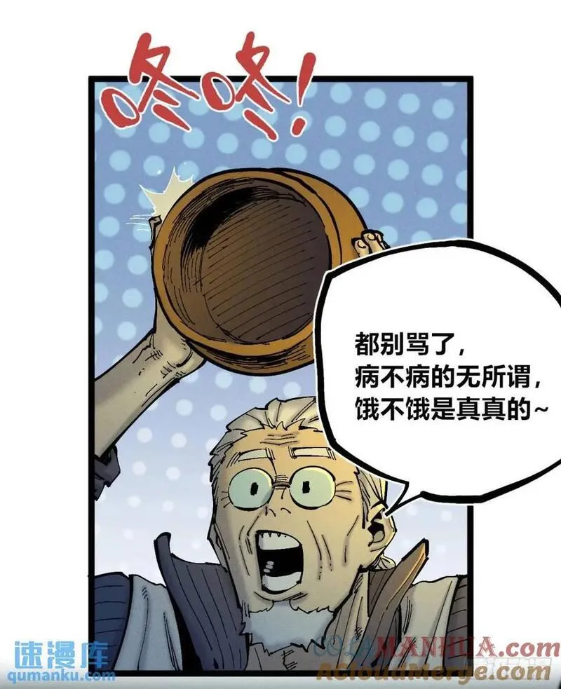 医统·乱世漫画,坦布尔的报复16图