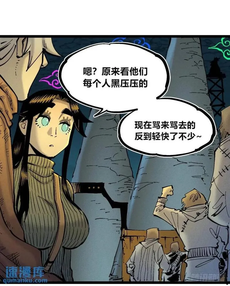 医统·乱世漫画,坦布尔的报复9图