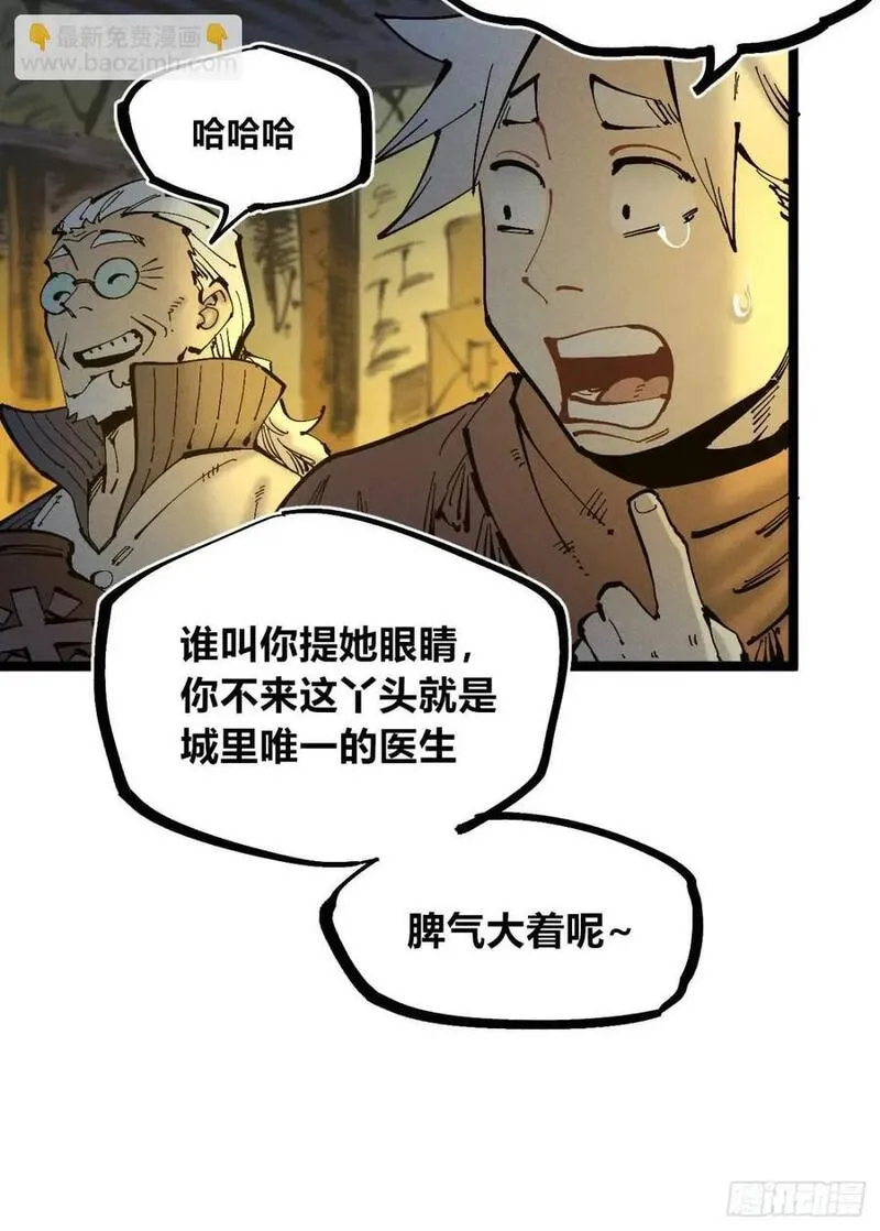 医统·乱世漫画,坦布尔的报复15图