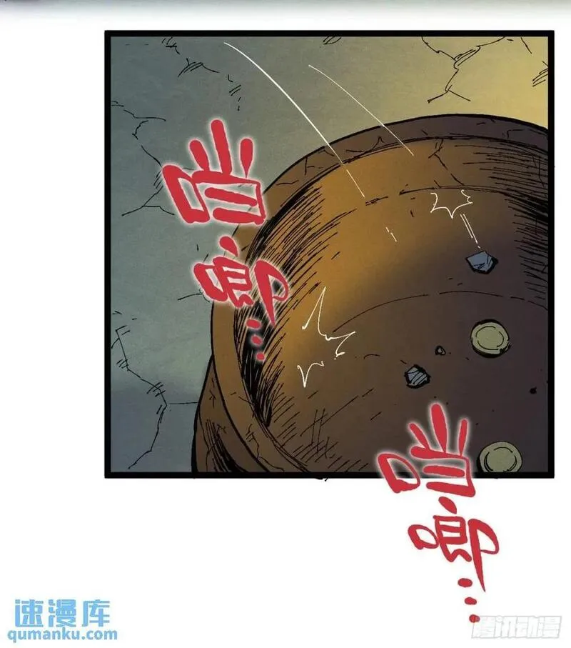 医统·乱世漫画,坦布尔的报复21图