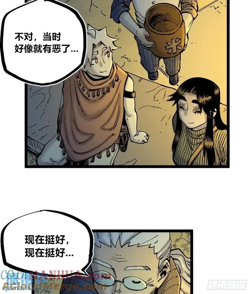 医统·乱世漫画,坦布尔的报复7图