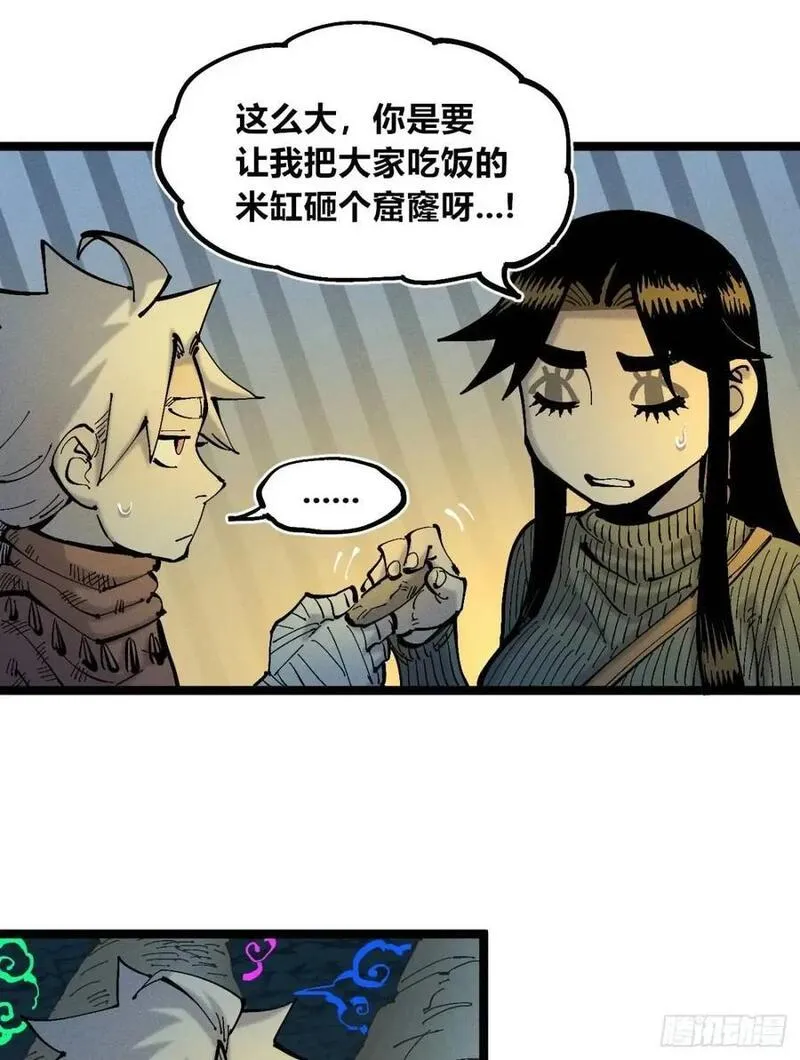 医统·乱世漫画,坦布尔的报复26图