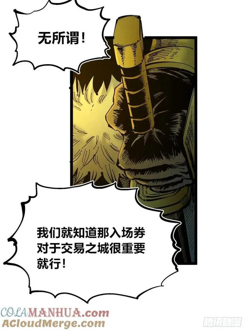 医统·乱世漫画,坦布尔的报复70图