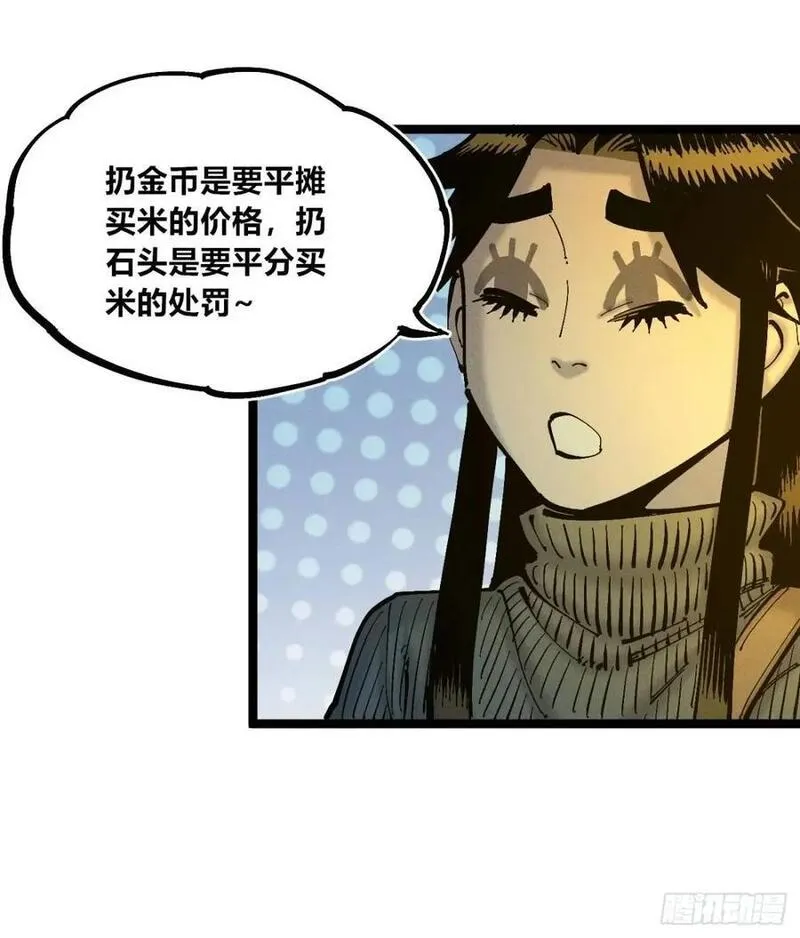 医统·乱世漫画,坦布尔的报复23图