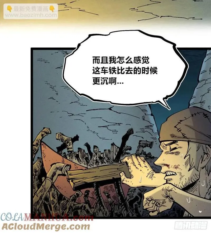 医统·乱世漫画,坦布尔的报复55图