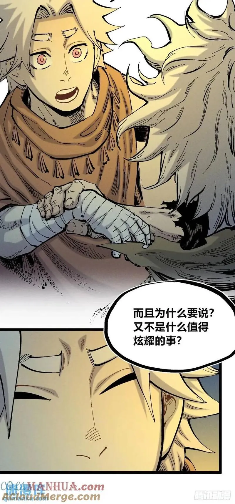 医统·乱世漫画,坦布尔的报复37图