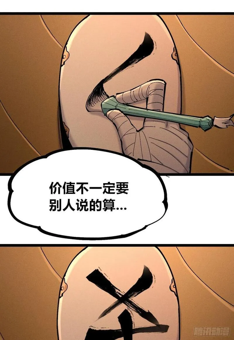 医统·乱世漫画,爆更!!78图