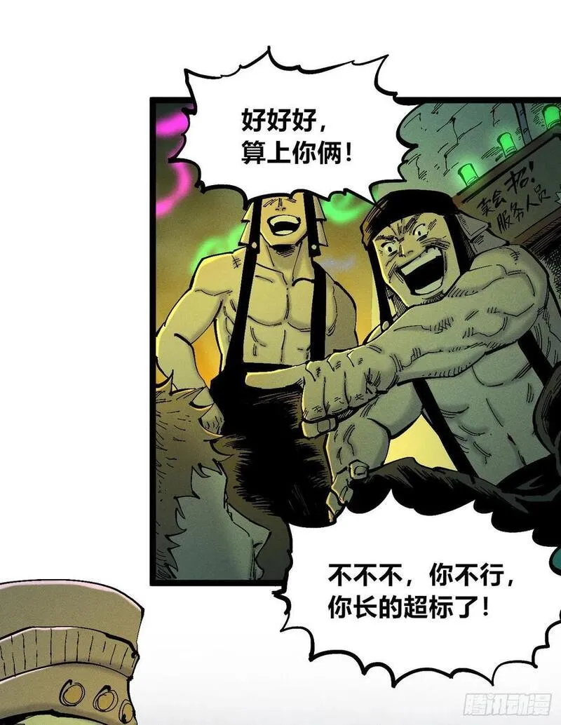 医统·乱世漫画,爆更!!38图