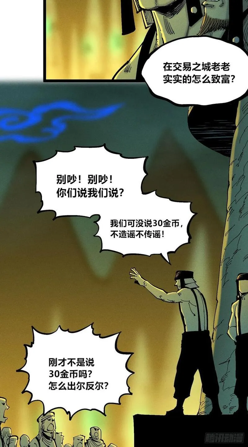 医统·乱世漫画,爆更!!29图