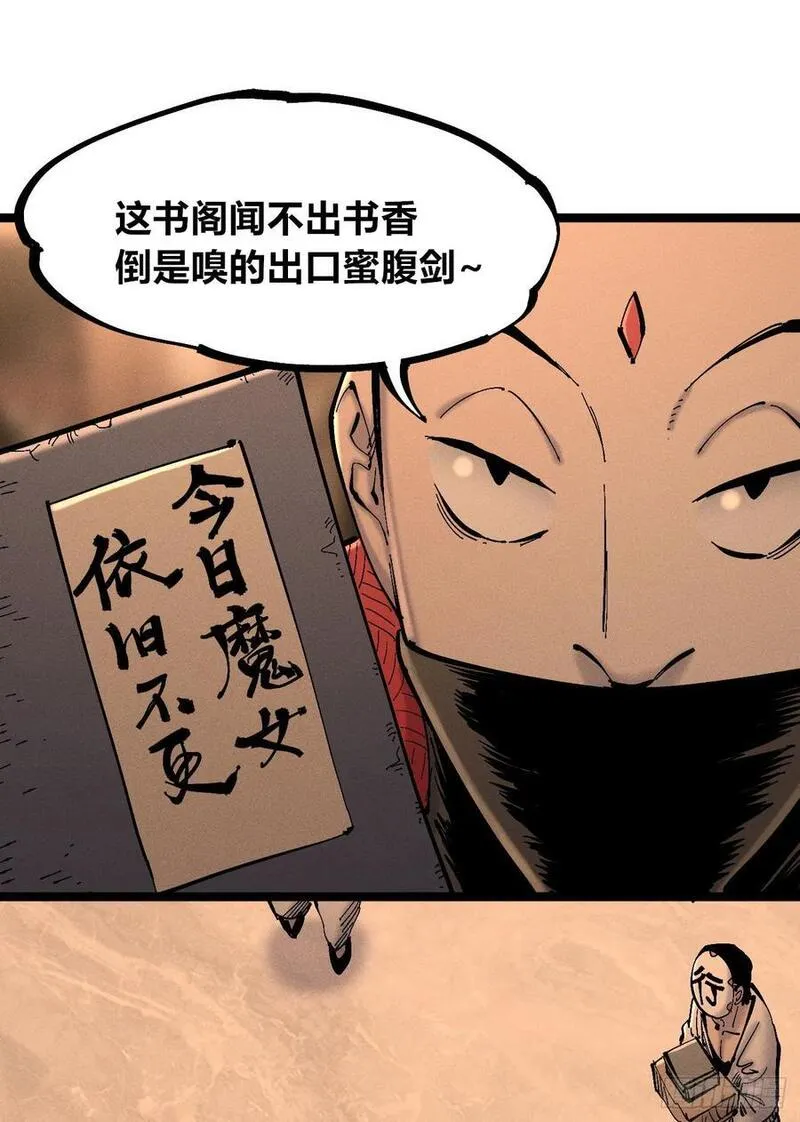 医统·乱世漫画,爆更!!74图