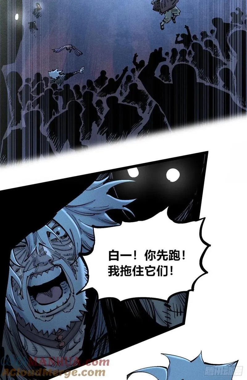 医统·乱世漫画,爆更!!13图