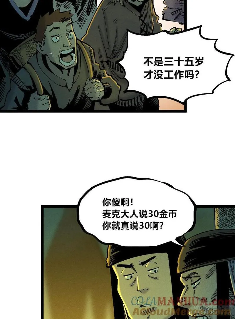 医统·乱世漫画,爆更!!28图