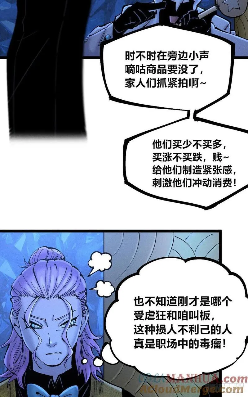 医统·乱世漫画,爆更!!58图