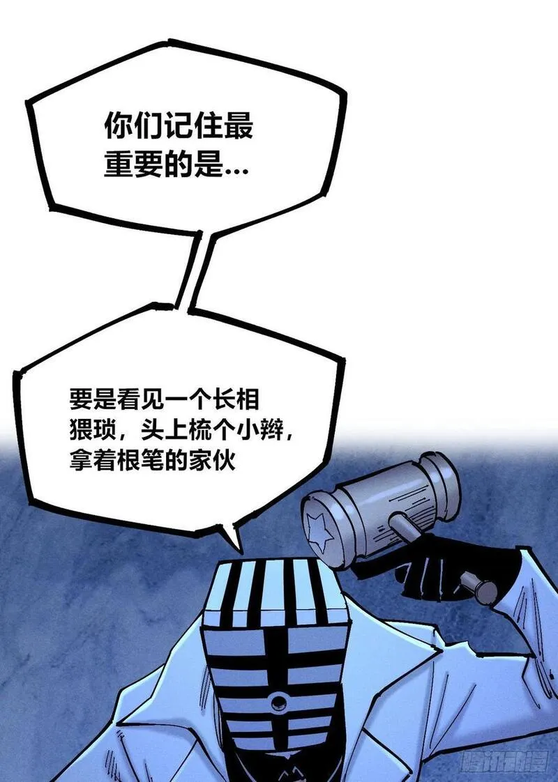 医统·乱世漫画,爆更!!63图