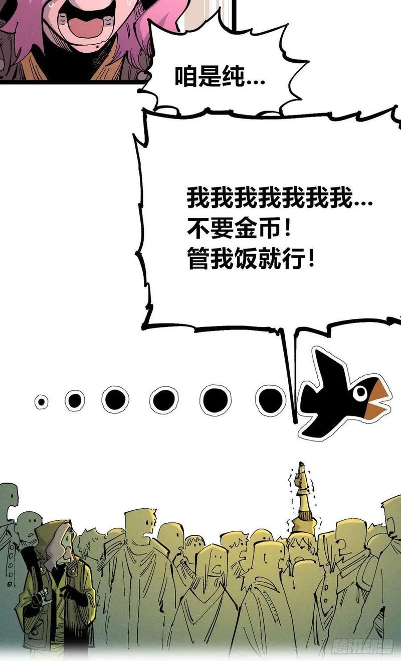 医统·乱世漫画,爆更!!51图