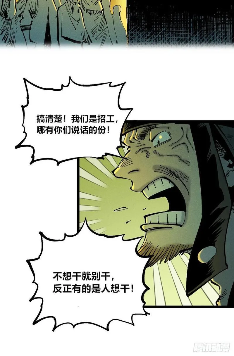 医统·乱世漫画,爆更!!30图