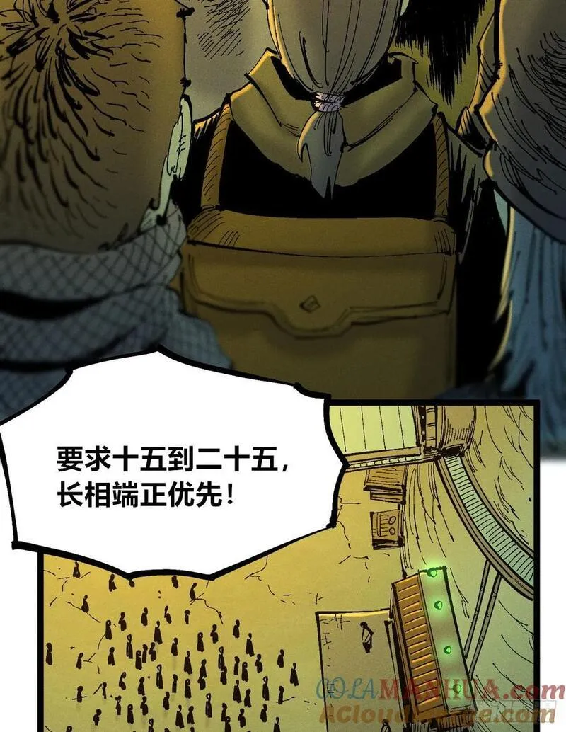 医统·乱世漫画,爆更!!25图