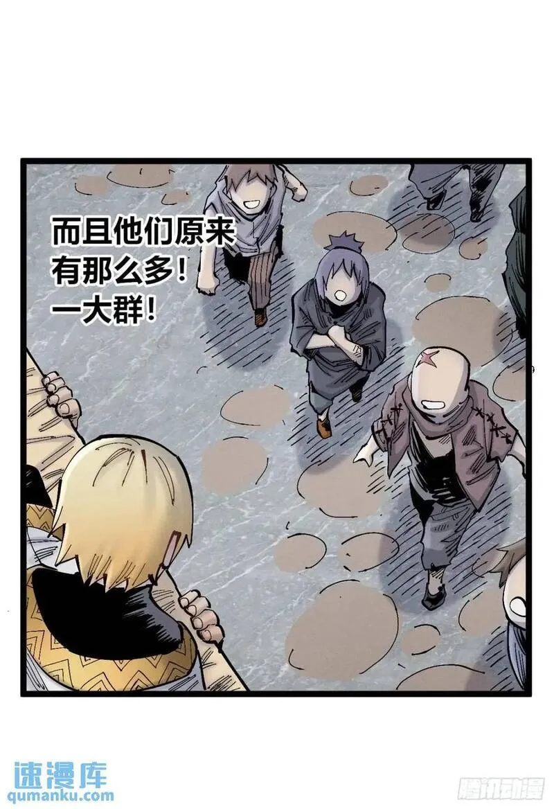 医统乱世在线免费看漫画,起点与终点54图