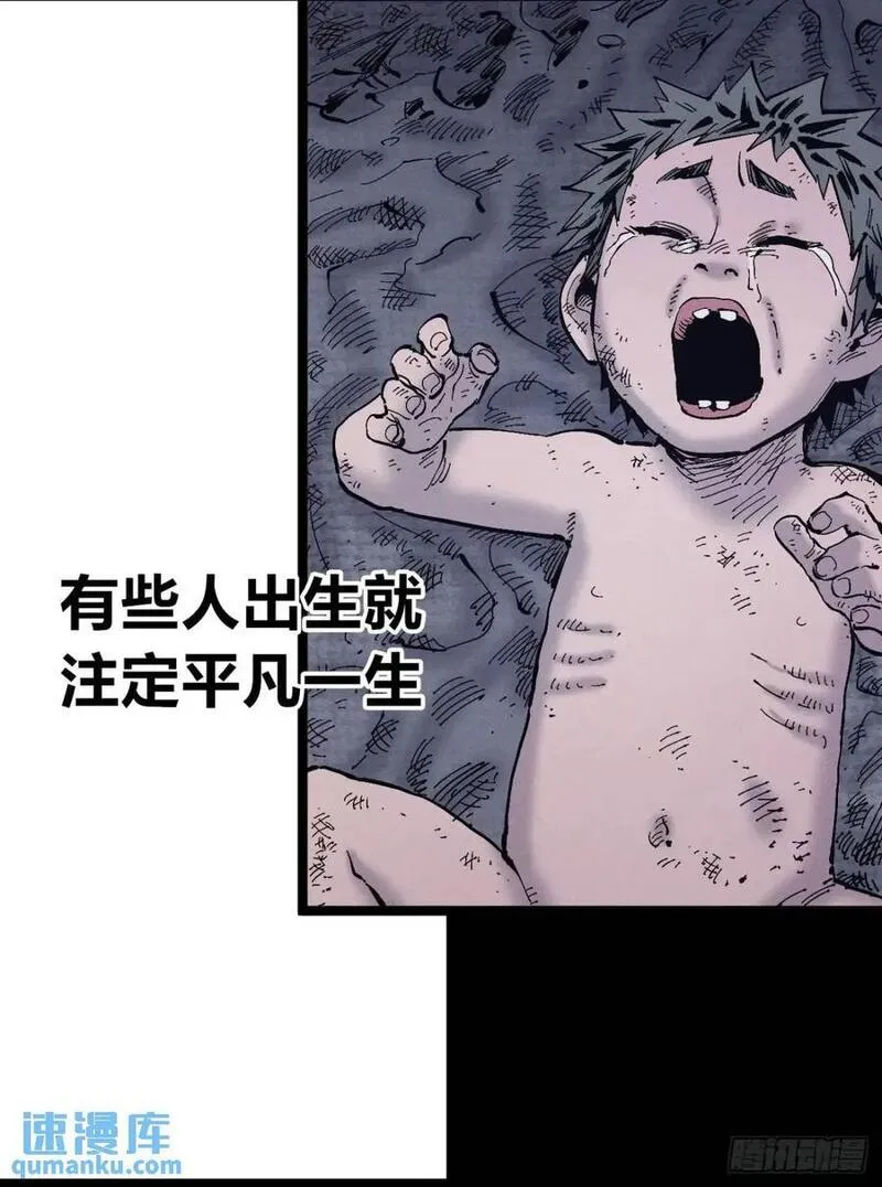 医统乱世在线免费看漫画,起点与终点3图