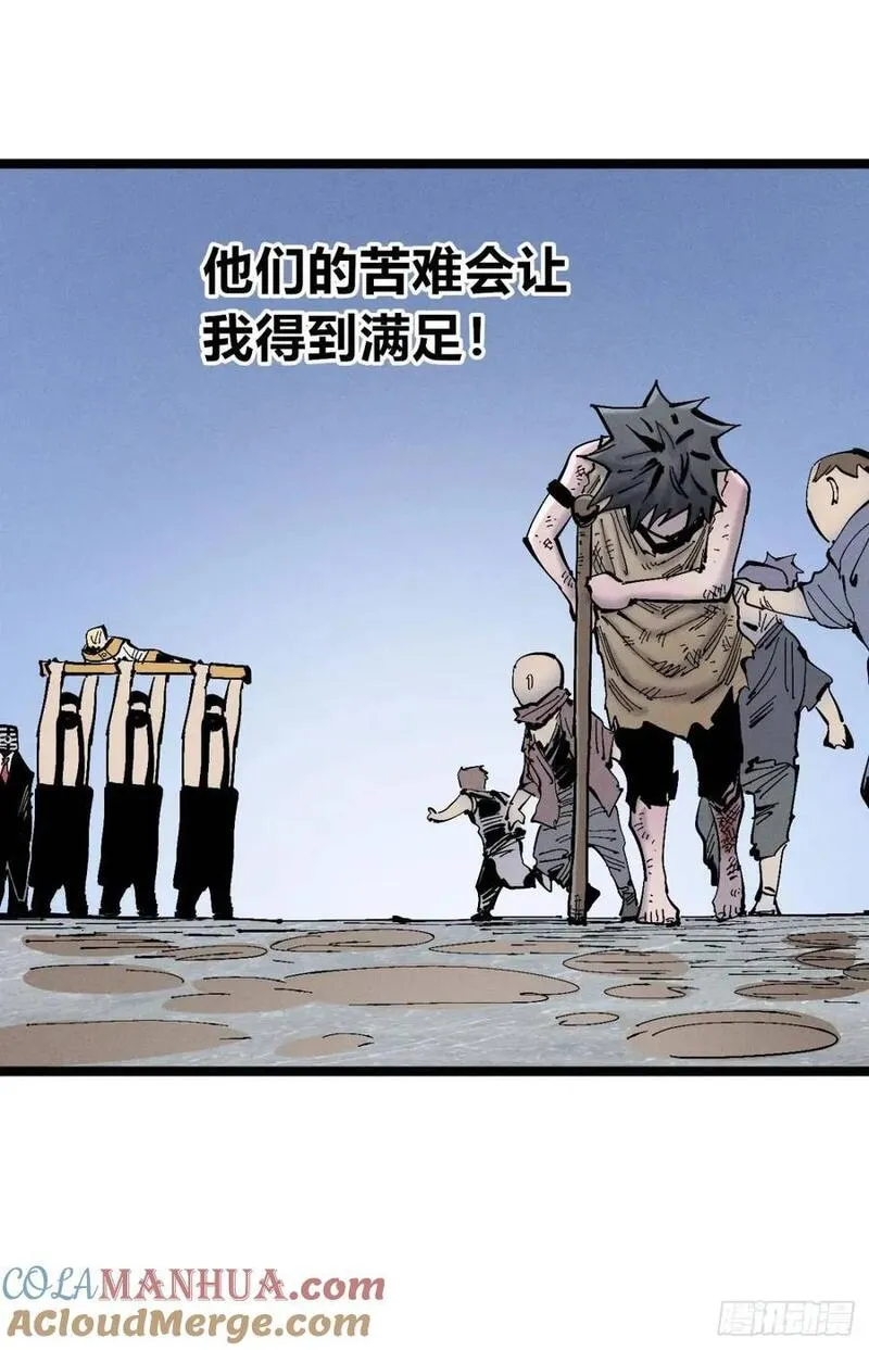 医统乱世在线免费看漫画,起点与终点53图