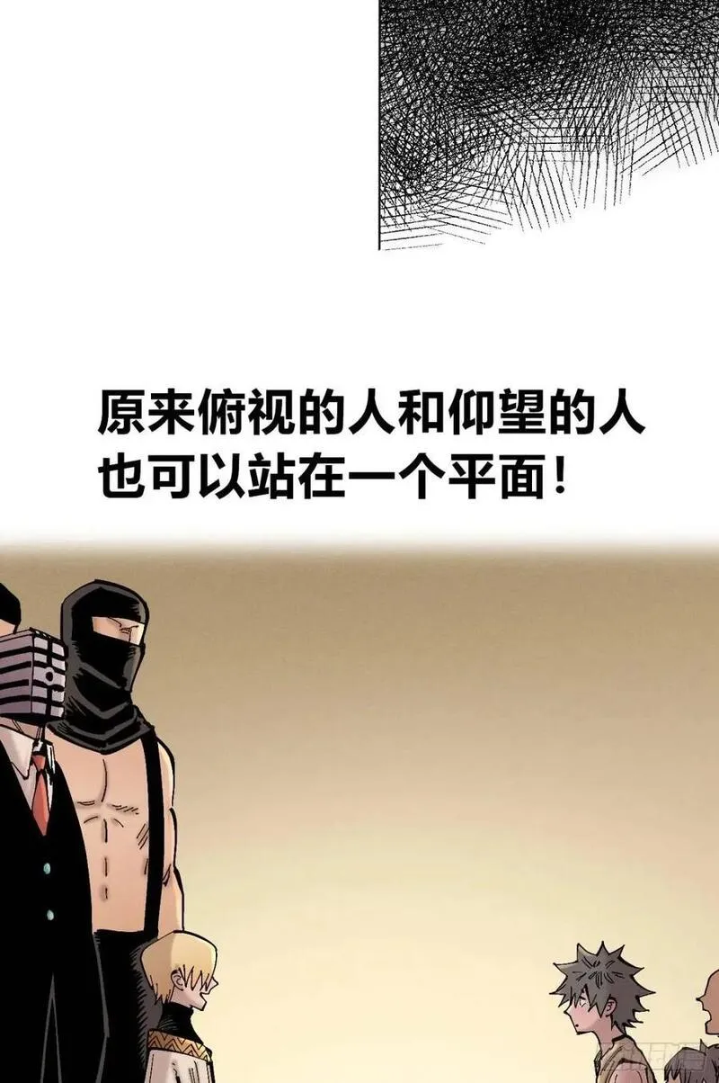 医统乱世在线免费看漫画,起点与终点22图