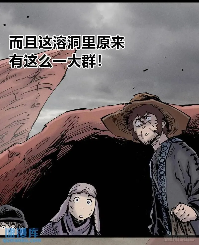 医统乱世在线免费看漫画,起点与终点72图