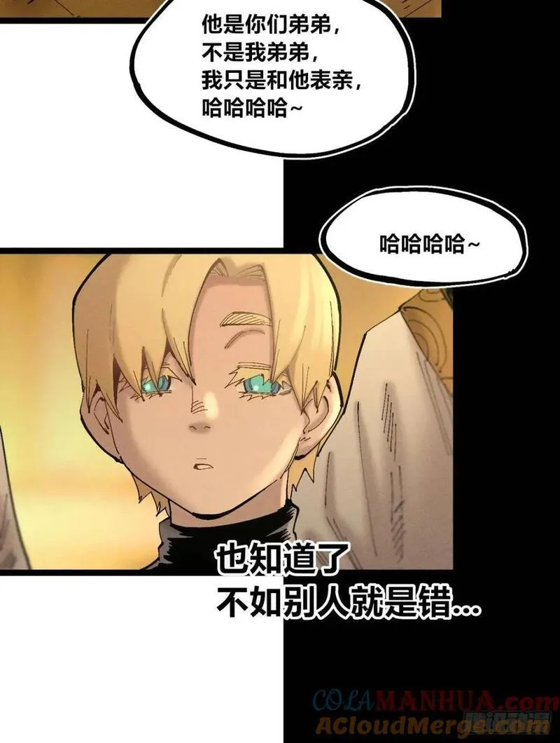 医统乱世在线免费看漫画,起点与终点9图