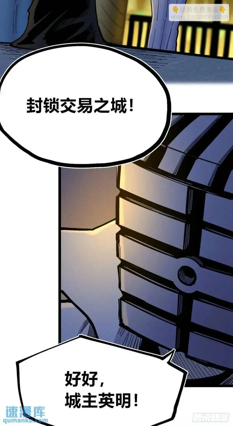 医统乱世在线免费看漫画,起点与终点84图