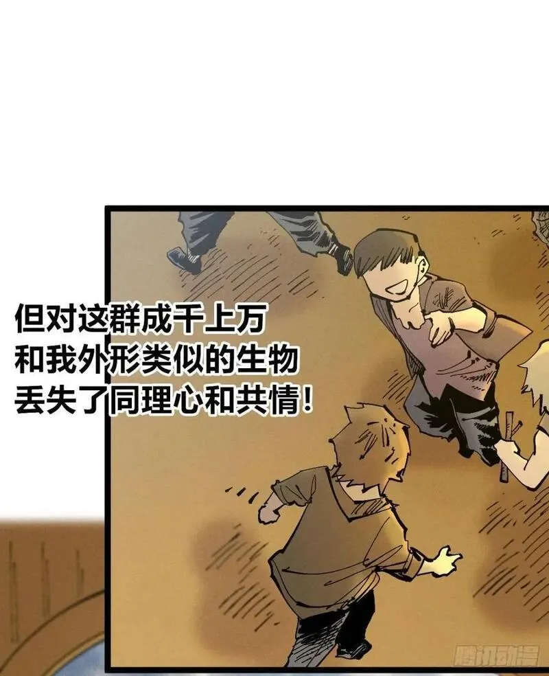 医统乱世在线免费看漫画,起点与终点60图