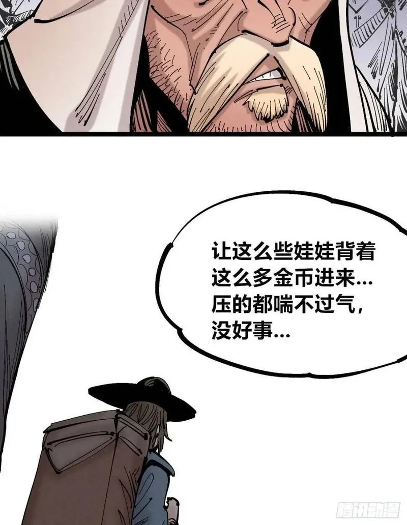 医统乱世在线免费看漫画,起点与终点88图