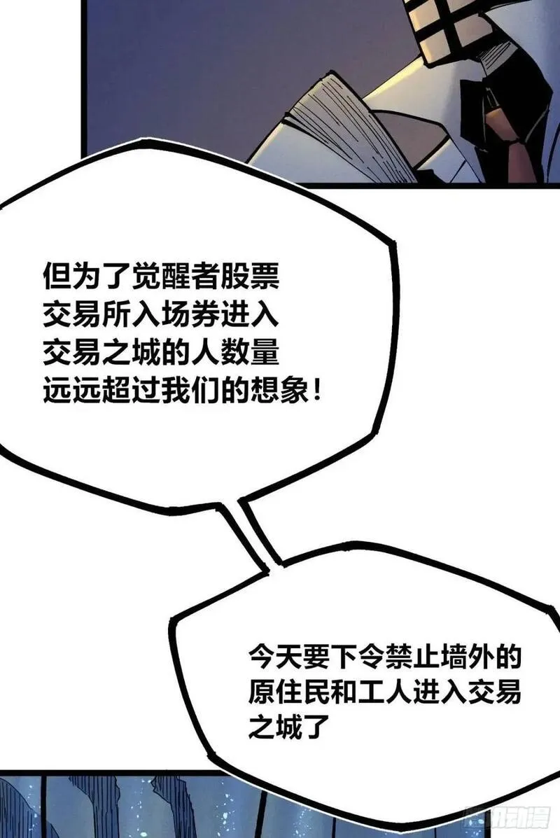 医统乱世在线免费看漫画,起点与终点80图