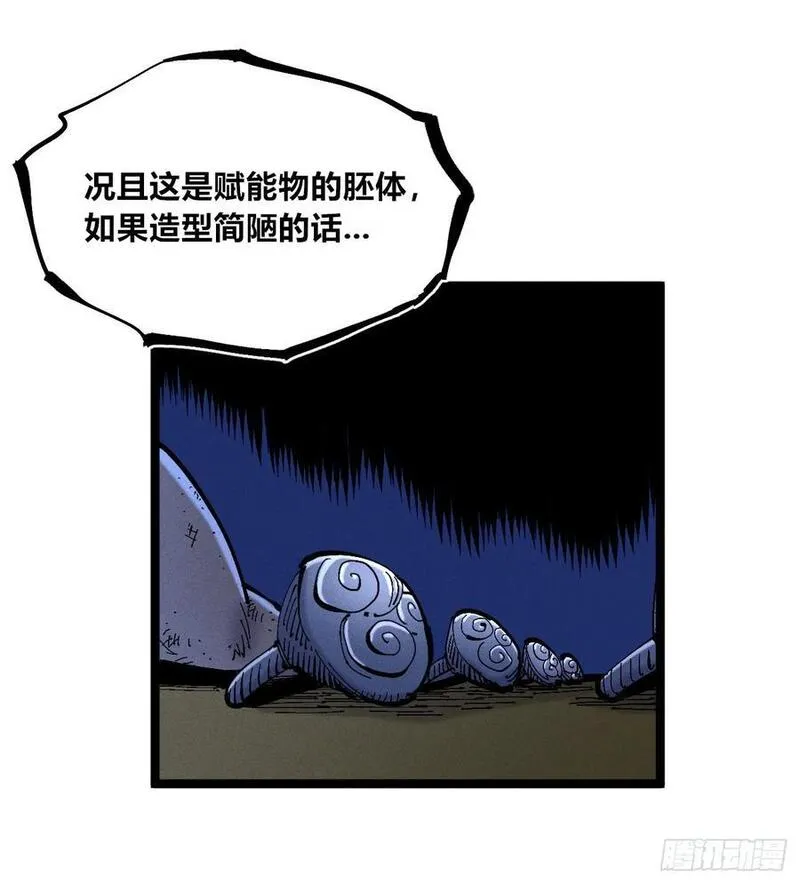 医统·乱世漫画,无人竞拍35图