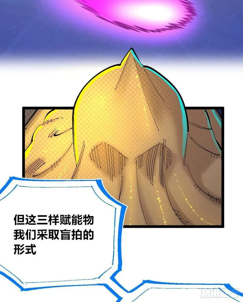 医统·乱世漫画,无人竞拍51图