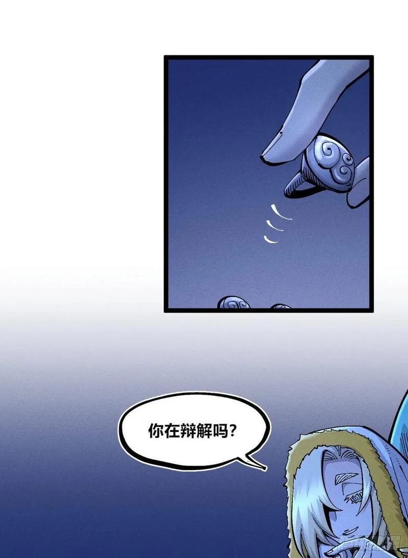 医统·乱世漫画,无人竞拍36图