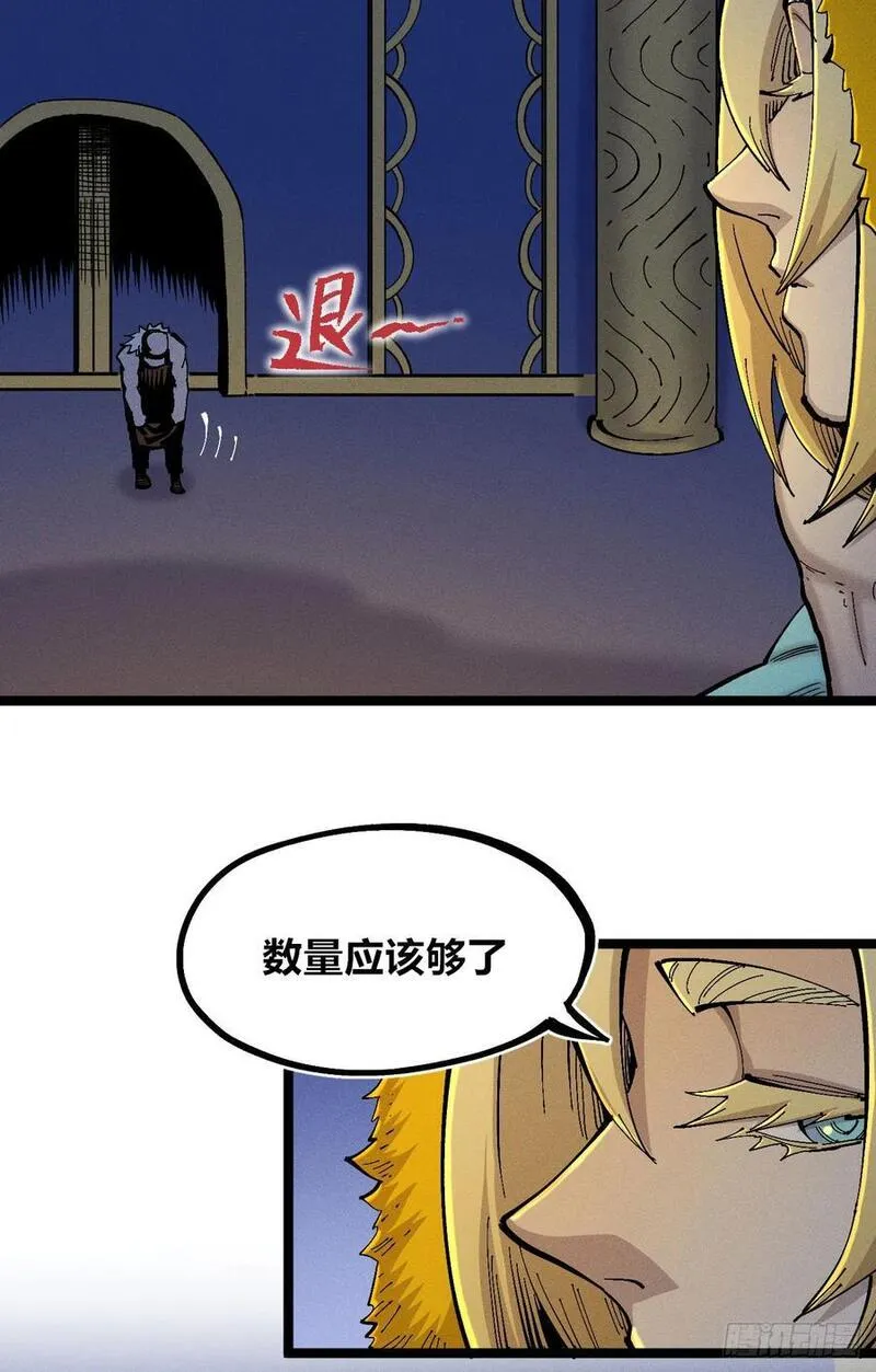 医统·乱世漫画,无人竞拍41图