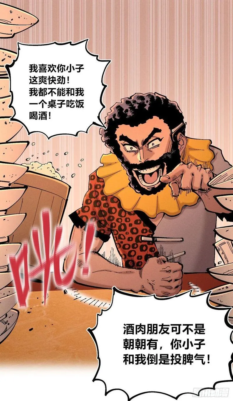 医统·乱世漫画,无人竞拍23图