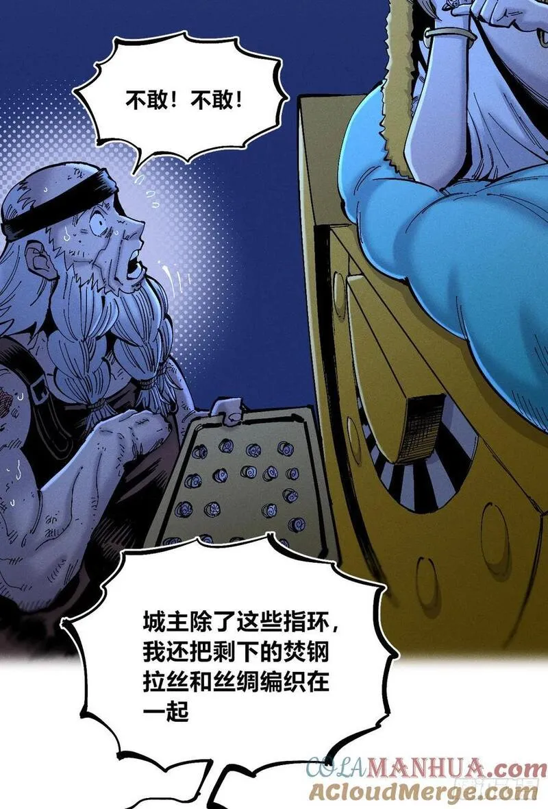 医统·乱世漫画,无人竞拍37图