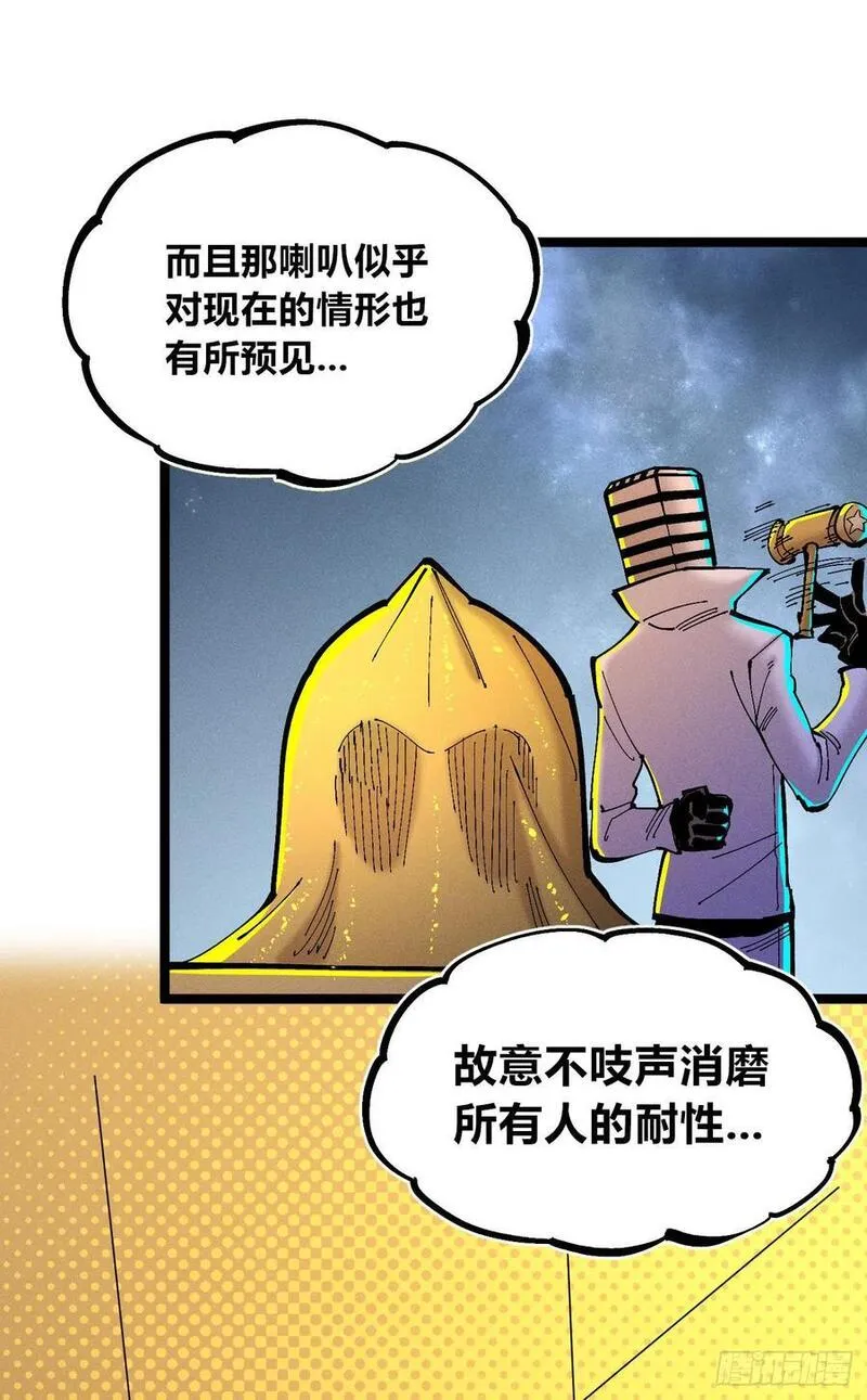 医统·乱世漫画,无人竞拍63图