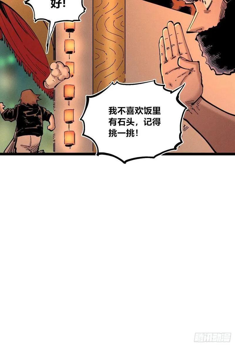 医统·乱世漫画,无人竞拍30图