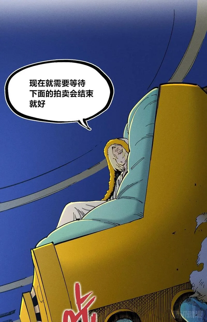 医统·乱世漫画,无人竞拍42图